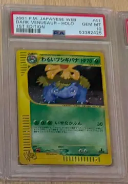 Dark Venusaur Pokemon 2001 Holo Web Series 1st ED Japanese 041/048 PSA 10 - Image 1