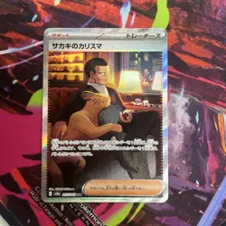 Giovanni's Charisma 207/165 Sv2a: 151 Holo (Japanese) US SELLER POKEMON - Image 1