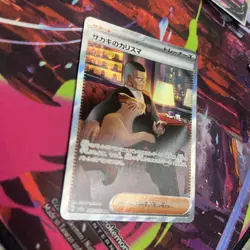 Giovanni's Charisma 207/165 Sv2a: 151 Holo (Japanese) US SELLER POKEMON - Image 2