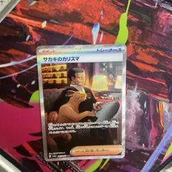 Giovanni's Charisma 207/165 Sv2a: 151 Holo (Japanese) US SELLER POKEMON - Image 5
