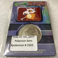 Pokemon Meiji Dairy Metal Medal Coin - No.104 Cubone with Rare Folder #2503 - Image 1