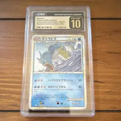 Pokemon Gyarados 007/032 Classic Blastoise Holo CGC 10 Pristine Japanese 2023 - Image 1