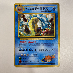 Misty's Gyarados No.130 Gym Heroes/Challenge Holo MP - Japanese Pokemon Card - Image 1