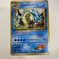 Misty's Gyarados No.130 Gym Heroes/Challenge Holo MP - Japanese Pokemon Card - Image 2