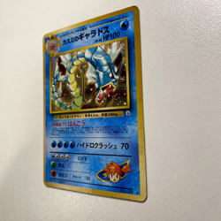 Misty's Gyarados No.130 Gym Heroes/Challenge Holo MP - Japanese Pokemon Card - Image 3
