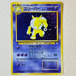Pokemon Card - Hypno No.97 Fossil Holo Pocket Monsters Vintage Japanese F/S - Image 1