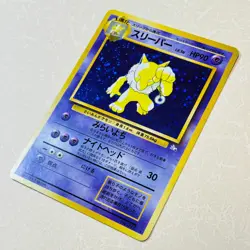 Pokemon Card - Hypno No.97 Fossil Holo Pocket Monsters Vintage Japanese F/S - Image 4