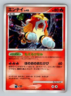 Pokemon Card Japanese - Entei DPBP#294 - DP3 - Holo - Image 1