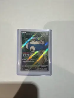 Snorlax 181/165 Sv2a: Pokemon Card 151 Holo (Japanese) - Image 1