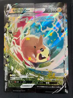 MORPEKO V-UNION 001/001 S8A V-UNION JAPANESE POKEMON CARD TCG - Image 1
