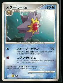 Starmie Uncommon DP5: Temple of Anger Pokemon - Image 1