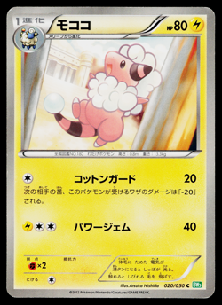 FLAAFFY 020/050 DRAGON BLAST JAPANESE POKEMON TCG - Image 1