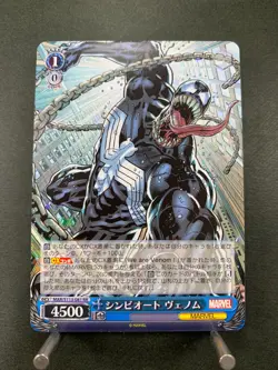 Weiss Schwarz MARVEL Vol.2 MAR/S113-081 Japanese - Image 1