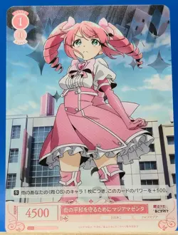 OS02/R02-067 C Magia Magenta - Weiss Schwarz Rose Gushing Over Magical Girls - Image 1