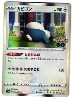 SNORLAX 056/071 - NM - POKEMON GO RARE JAPANESE POKEMON CARD - Image 1
