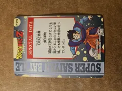 Goku, Gohan, Goten Hero Collection Dragon Ball Z Series 5 #314 Prism card 1995 - Image 2
