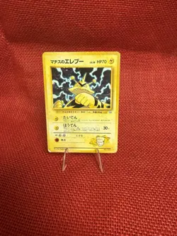 Pokemon Cards Lt. Surge’s Electabuzz #125 Gym Heroes JAPANESE - (HP) *SWIRL* - Image 1