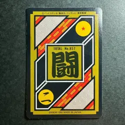 S2295 Son Goku Gohan Gotenks Prism Holo Japanese Dragon Ball Carddass Card 1995 - Image 2