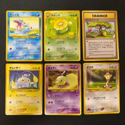 neo gene 1999 Normal Card Set of 6 Japanese Pokemon Card Old Back s007376 - Image 1