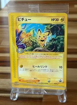 Pichu 045/P JR Rally Promo 2002 Pokemon Card Japanese Sealed - Image 1