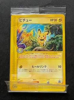 Pichu 045/P JR Rally Promo 2002 Pokemon Card Japanese Sealed - Image 2