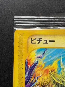 Pichu 045/P JR Rally Promo 2002 Pokemon Card Japanese Sealed - Image 3