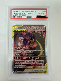 PSA10 Naganadel & Guzzlord GX SR SA 102/095 SM12 Japan Pokemon Card from Japan - Image 2