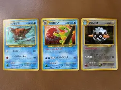 Pokemon TCG Vintage Japanese Neo Discovery 3x Card Holo Lot NM/LP - Image 1