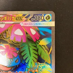 Mega Venusaur ex SR 076/063 Mega Brave M1L Pokemon Card Japanese #22336 - Image 4