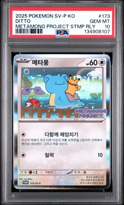 2025 POKEMON KOREAN SV-P PROMO #173 DITTO PSA 10 - Image 1