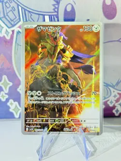 Zamazenta 107/098 AR Holo Pokemon SV10 Glory of Team Rocket Japanese Near Mint - Image 1