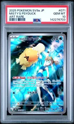 PSA 10 MISTY'S PSYDUCK 071 HEAT WAVE ARENA JAPANESE ART RARE POKEMON GEM MINT - Image 1