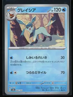 Japanese Glaceon 2025 Pokemon Terastal Fest ex 040/187 Master Ball Holo - Image 1