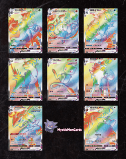 8 Pcs Pokemon Chinese Sword&Shield CS4bC-161 HR Mew VMAX Full Alt Art Card - Image 1
