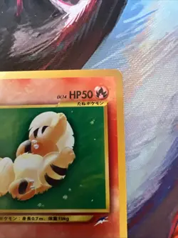 Growlithe No.058 Japanese Neo Destiny Old Back Vintage TCG Pokemon Card - Image 4