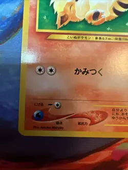 Growlithe No.058 Japanese Neo Destiny Old Back Vintage TCG Pokemon Card - Image 5