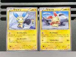 Minun 027/069 Plusle 026/069 BW4 Dark Rush 1st Ed Japanese pokemon Card - Image 1