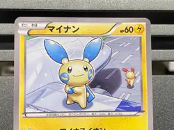 Minun 027/069 Plusle 026/069 BW4 Dark Rush 1st Ed Japanese pokemon Card - Image 4