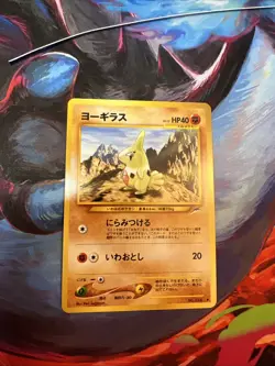 Larvitar No.246 Neo Destiny Japanese Old Back Vintage Pokemon Card - Image 1