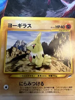 Larvitar No.246 Neo Destiny Japanese Old Back Vintage Pokemon Card - Image 2