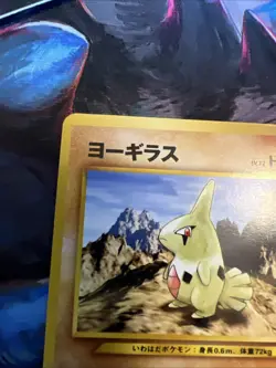 Larvitar No.246 Neo Destiny Japanese Old Back Vintage Pokemon Card - Image 3