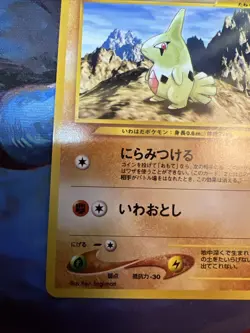 Larvitar No.246 Neo Destiny Japanese Old Back Vintage Pokemon Card - Image 5