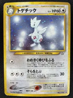 Togetic Pokemon Card Holo No.176 Japanese Nintendo Free Shipping Japan Cool - Image 1