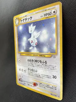 Togetic Pokemon Card Holo No.176 Japanese Nintendo Free Shipping Japan Cool - Image 4