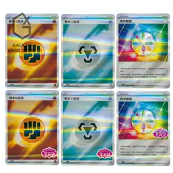 Pokemon TCG S-Chinese Gem Pack Vol.3 CBB3C Energy Holo Rare NM 6-Card Set - Image 1