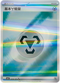 Pokemon TCG S-Chinese Gem Pack Vol.3 CBB3C Energy Holo Rare NM 6-Card Set - Image 3