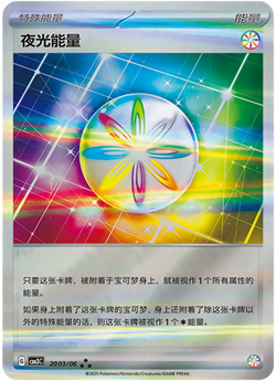 Pokemon TCG S-Chinese Gem Pack Vol.3 CBB3C Energy Holo Rare NM 6-Card Set - Image 4
