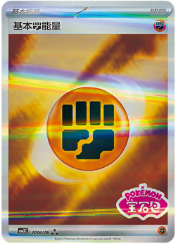 Pokemon TCG S-Chinese Gem Pack Vol.3 CBB3C Energy Holo Rare NM 6-Card Set - Image 5