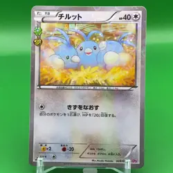 Swablu TCG 1ed Pokemon Card Game Japanese Japan Nintendo Anime F/S a - Image 1