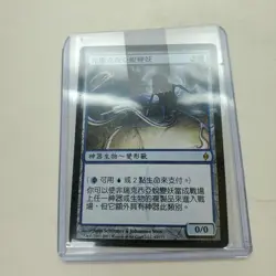 Phyrexian Metamorph New Phyrexia Regular Chinese Language 42/175 - Image 1